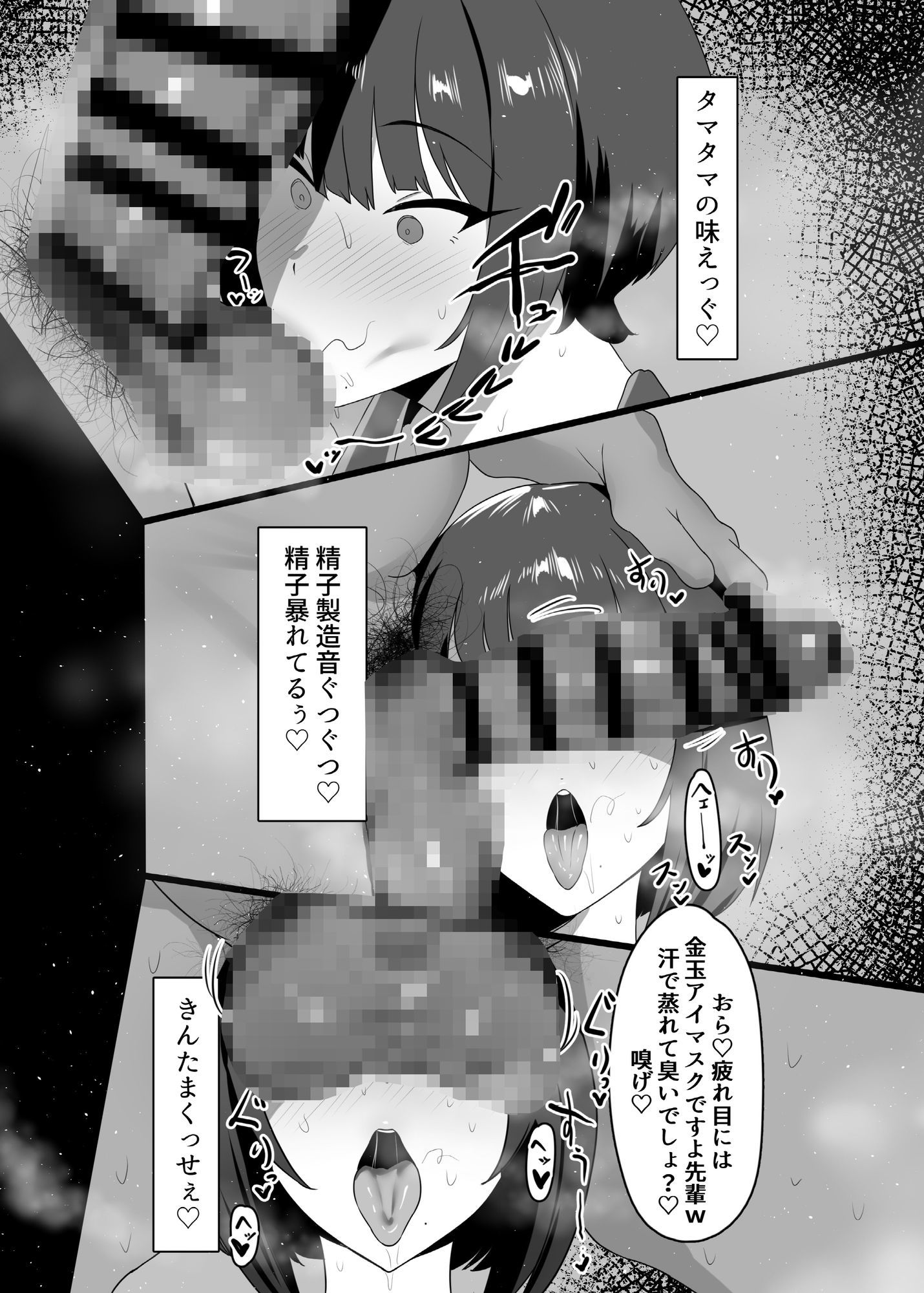 牝臭改善サイエンス サンプル画像5