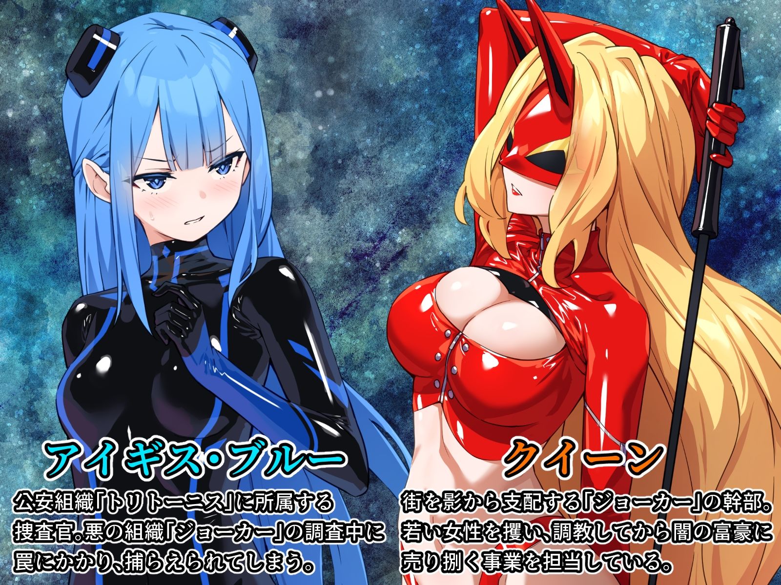 特命少女アイギス・ブルー サンプル画像1