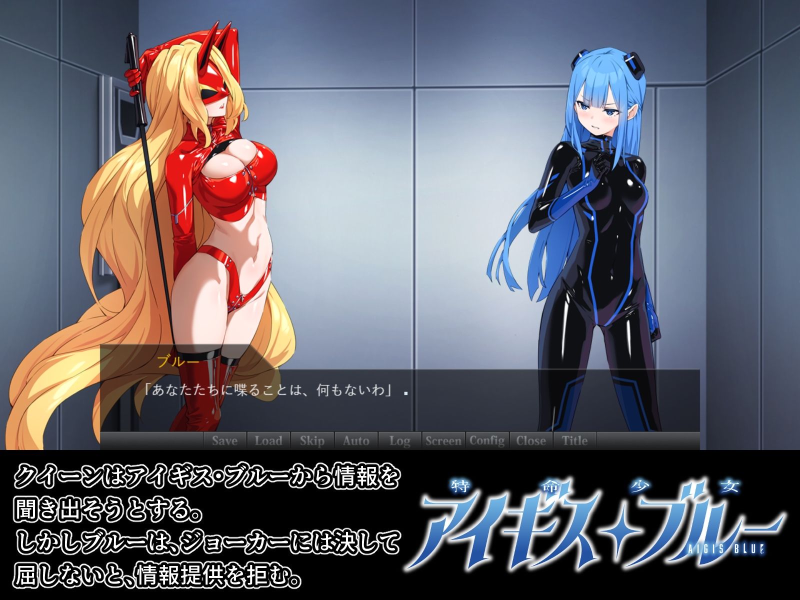 特命少女アイギス・ブルー サンプル画像3