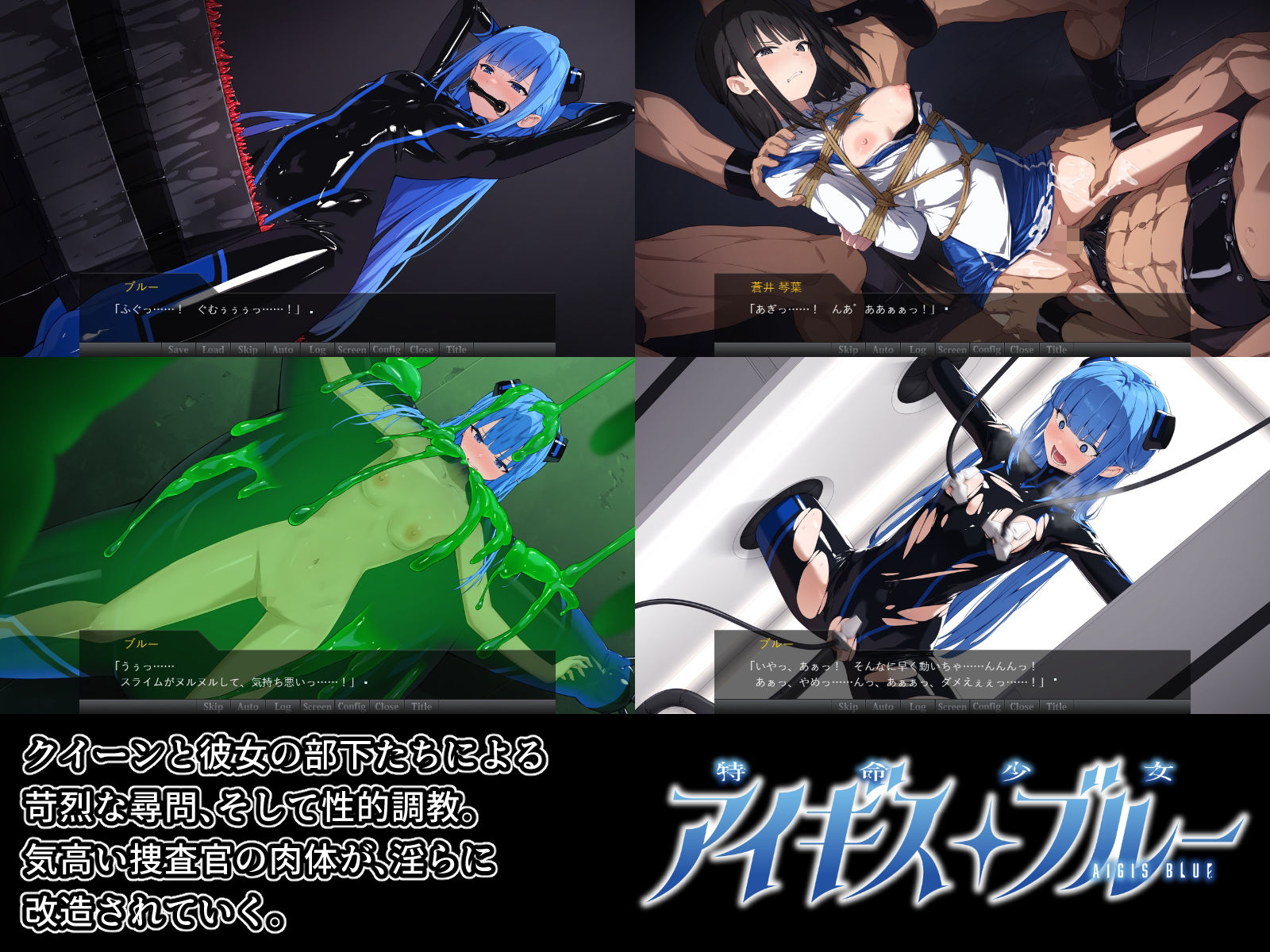 特命少女アイギス・ブルー サンプル画像4