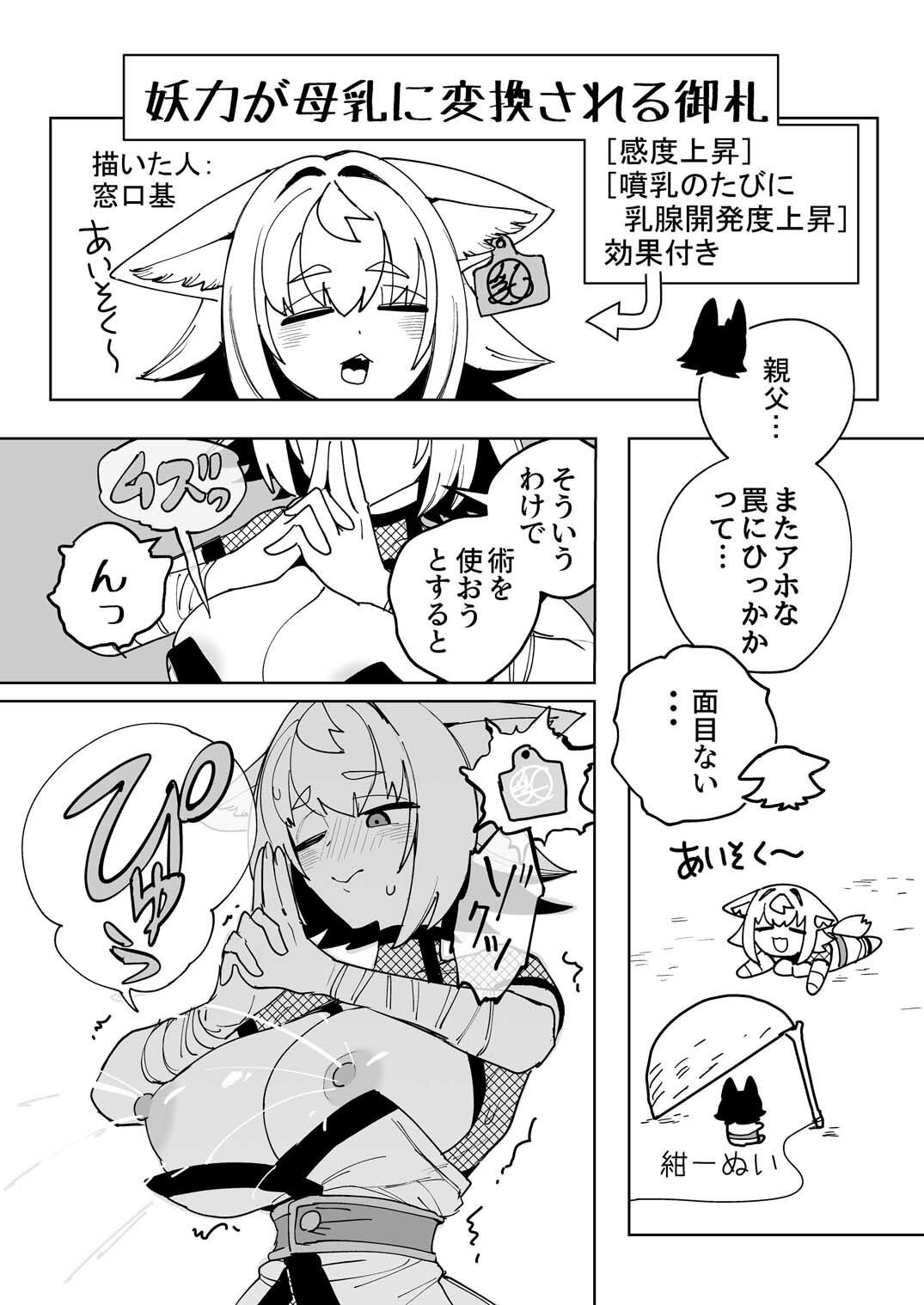 狐鳴紺子郎の合同誌なんて存在するわけないじゃん弐 狐鳴紺子郎二次創作同人誌（公認） サンプル画像9