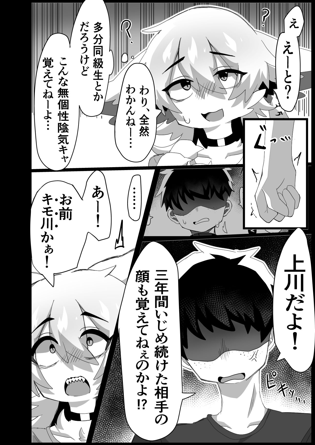 獣人の権利が全停止されたので 1〜昔虐めてきた獣人を奴●オナホ♂化わからせ交尾〜 サンプル画像6