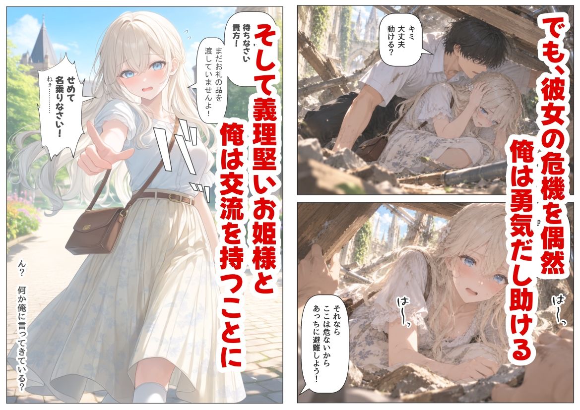王女様と留学生な俺 サンプル画像3