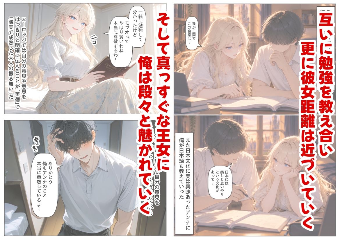 王女様と留学生な俺 サンプル画像4