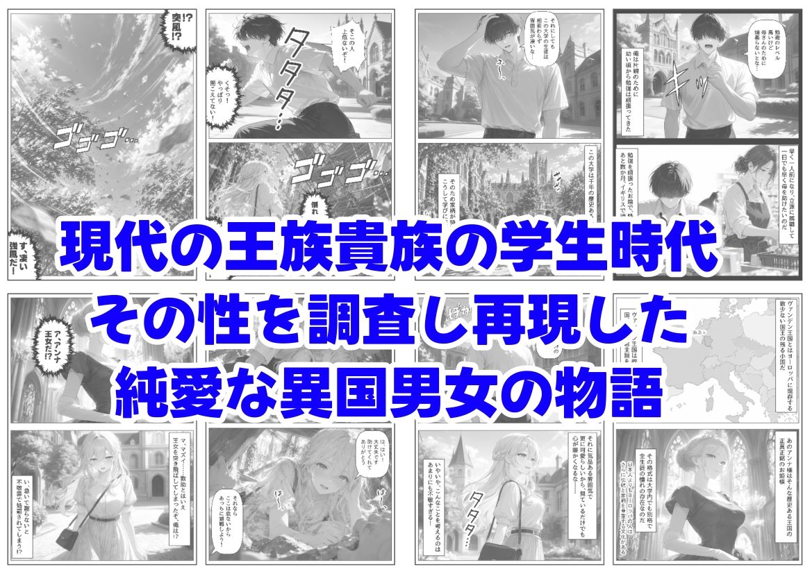 王女様と留学生な俺 サンプル画像8