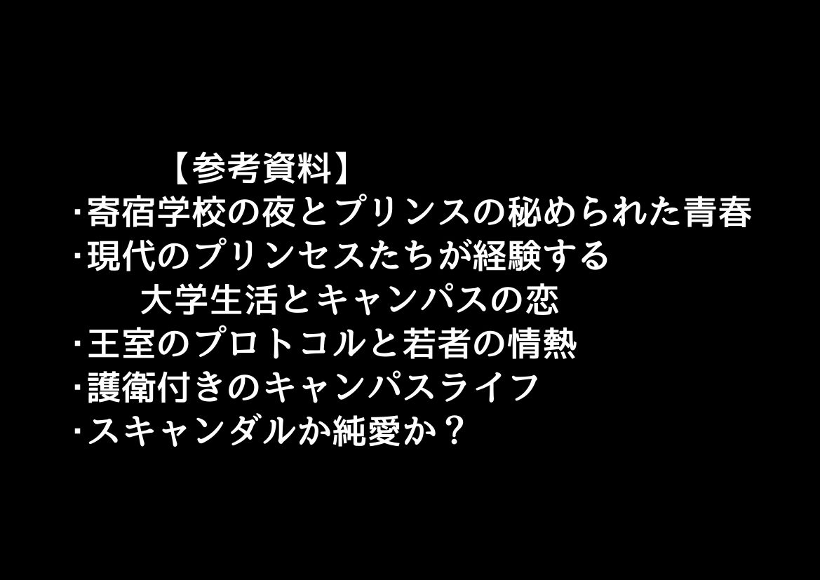 王女様と留学生な俺 サンプル画像9