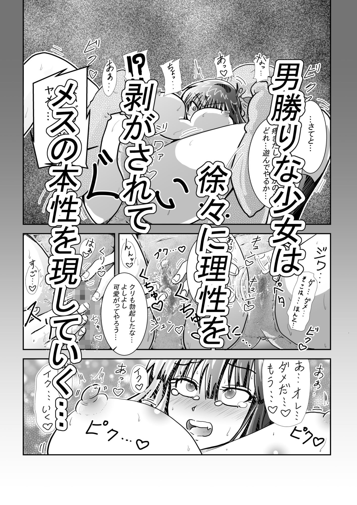生意気JK神里真琴は学園理事長に逆らえず サンプル画像6