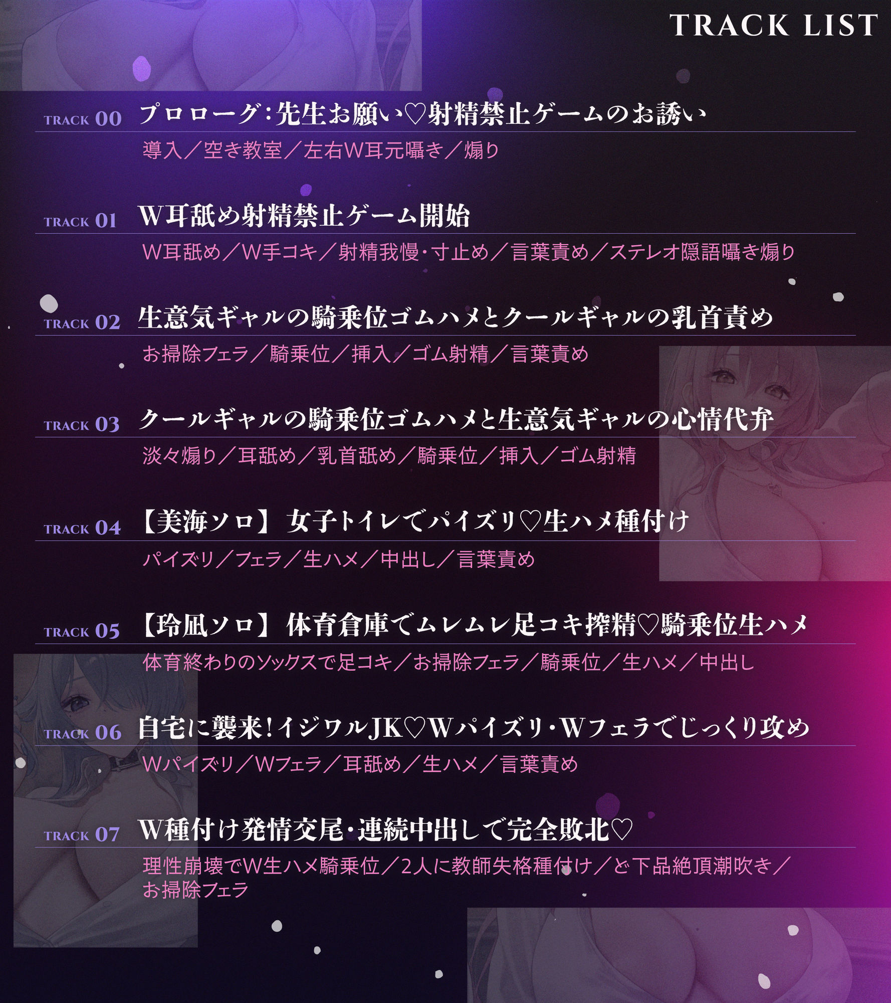 生意気×クール 意地悪ギャルJKの射精禁止ゲーム 雑魚マゾチンポ敗北確定 サンプル画像6