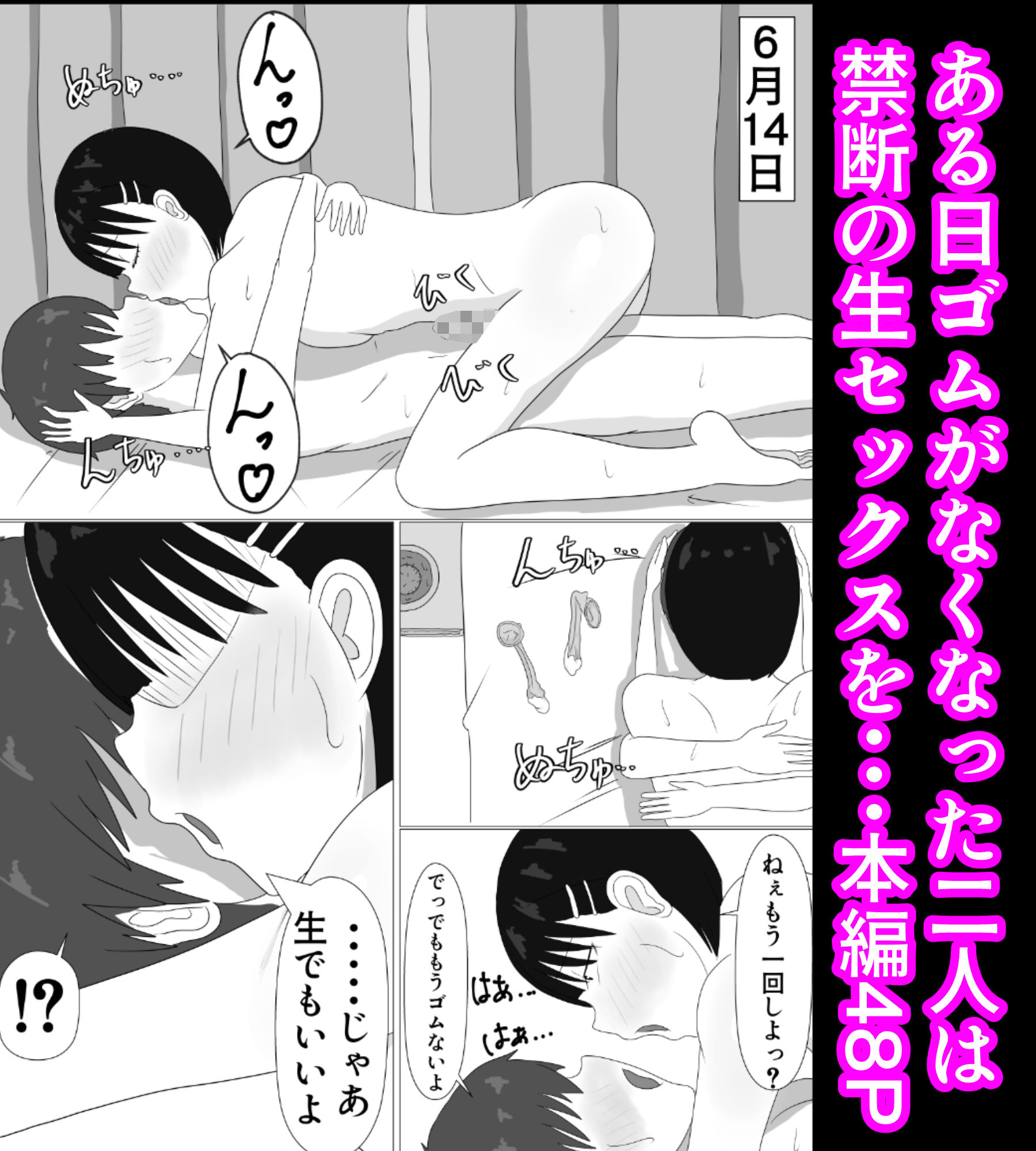 生意気なクラスメイトにディープキスかましたらメス堕ちして中出しまでさせてくれた話 サンプル画像10