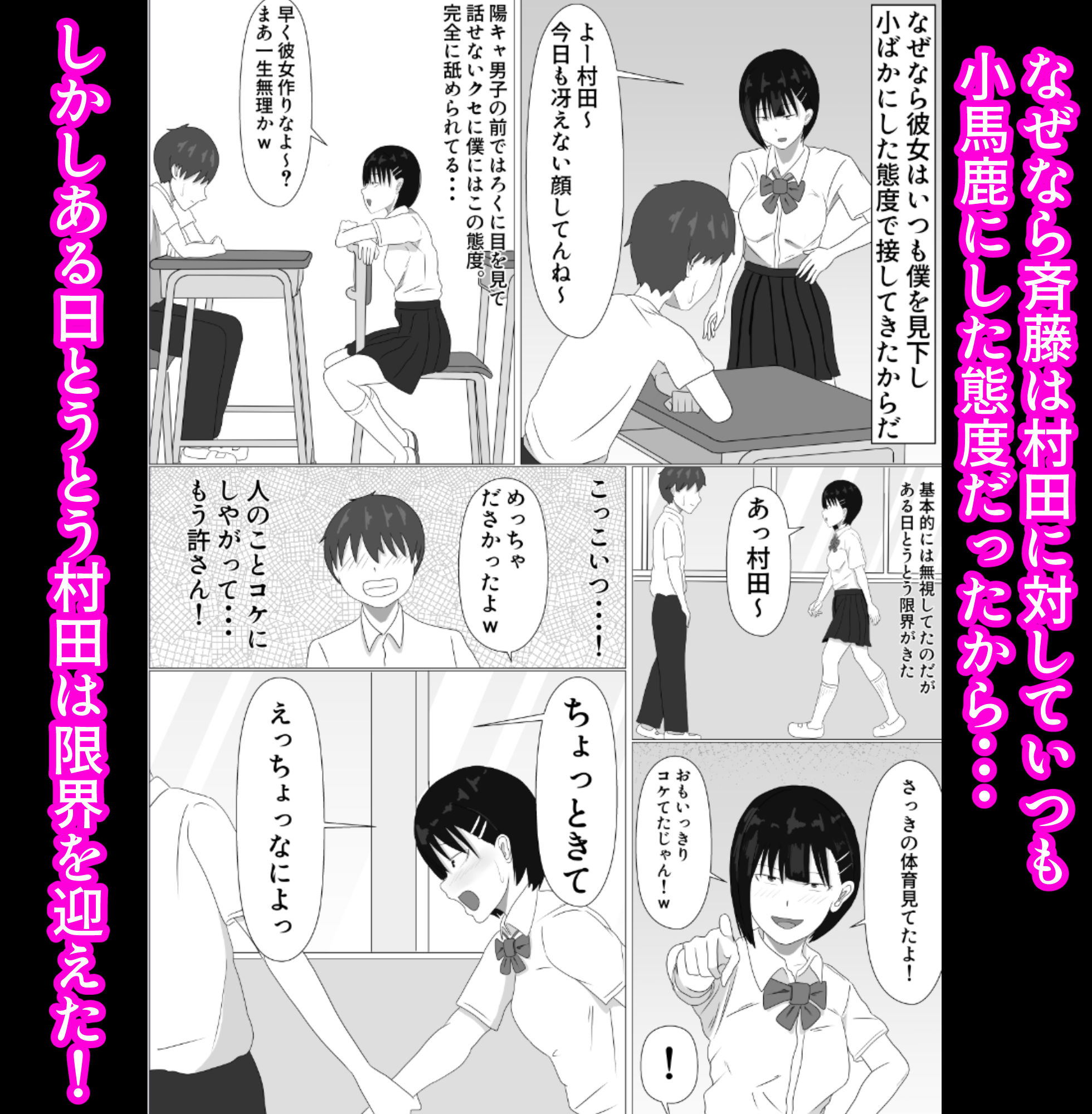 生意気なクラスメイトにディープキスかましたらメス堕ちして中出しまでさせてくれた話 サンプル画像4