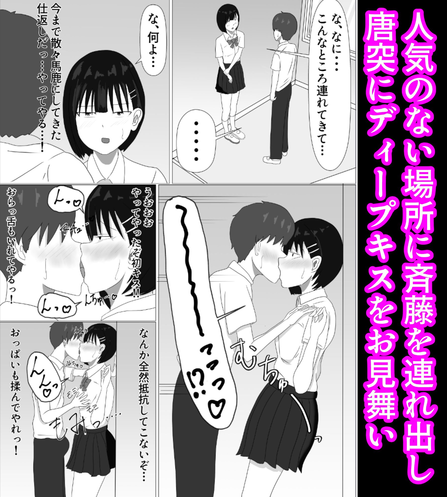 生意気なクラスメイトにディープキスかましたらメス堕ちして中出しまでさせてくれた話 サンプル画像5
