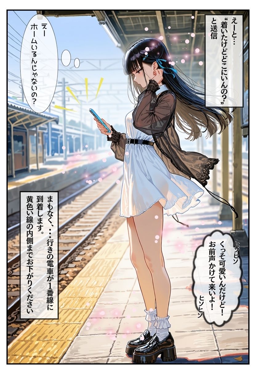生意気ギャルは俺にだけエロがってくる 2 サンプル画像1