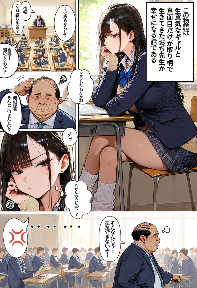 生意気ギャルは俺にだけエロがってくる サンプル画像1
