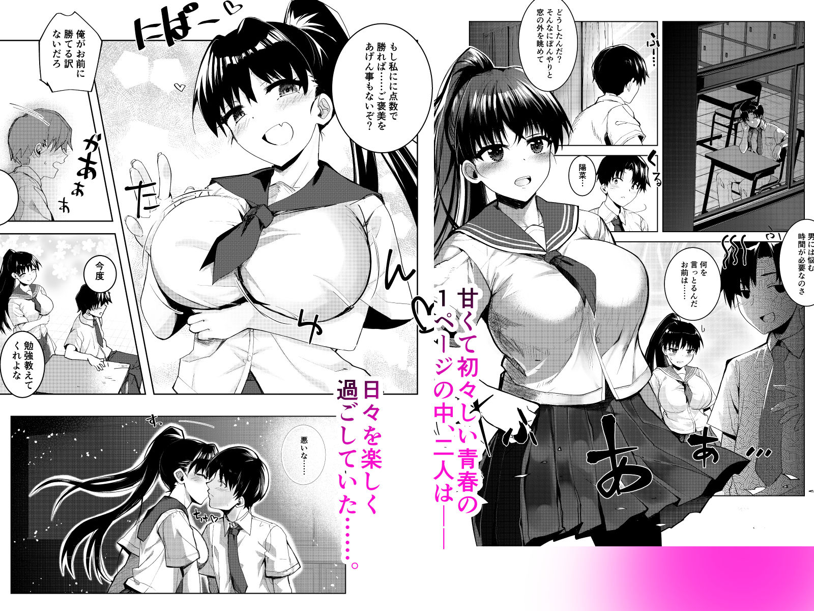 用具室は寝取られの匂い サンプル画像1