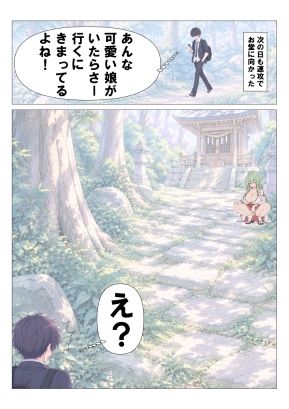 田舎にいた可愛い娘とセックスします！森の中のお堂でオナニーしてました サンプル画像2