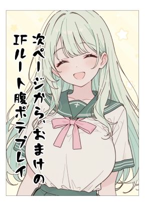 田舎にいた可愛い娘とセックスします！森の中のお堂でオナニーしてました サンプル画像6