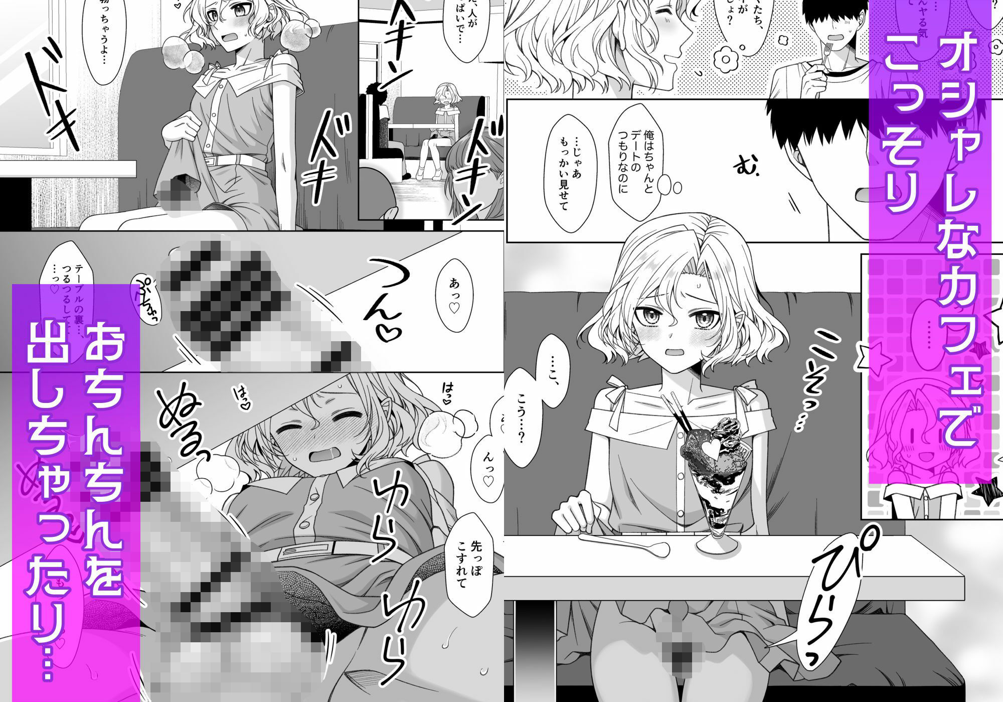 男の娘くんといちゃらぶ露出デート サンプル画像3
