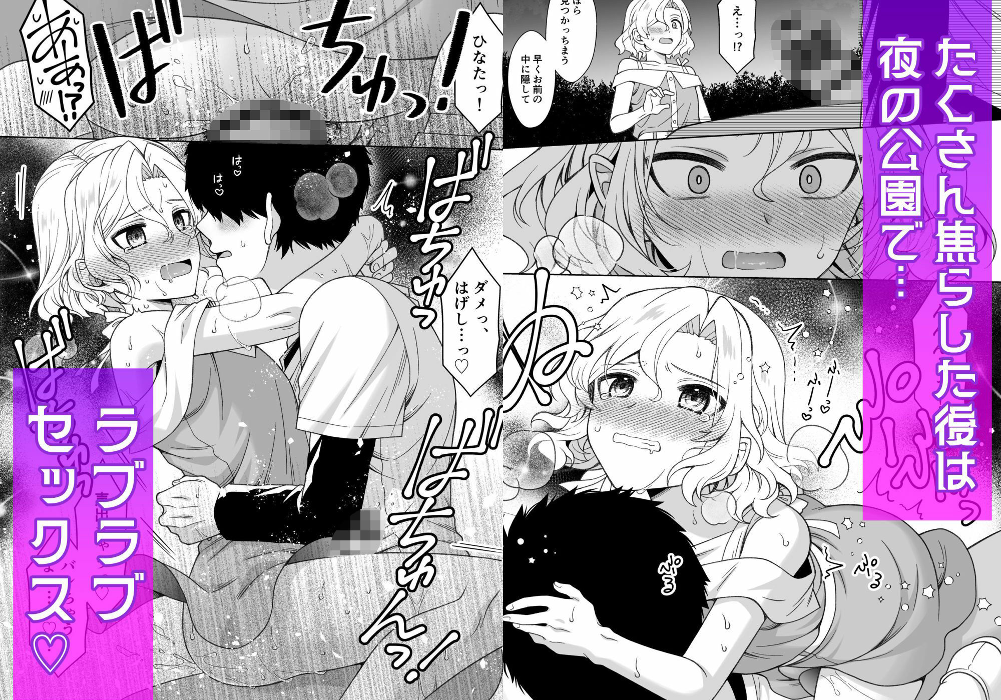 男の娘くんといちゃらぶ露出デート サンプル画像8