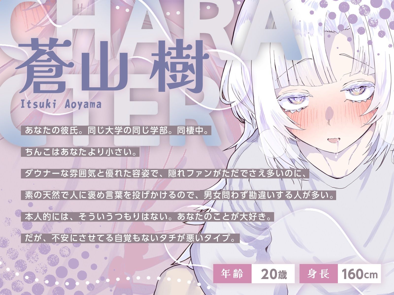 男の娘幼馴染彼氏はダウナー天然タラシ！〜無自覚に人を落とす幼馴染をちんぽで墜とすあなた〜【KU100】 サンプル画像2