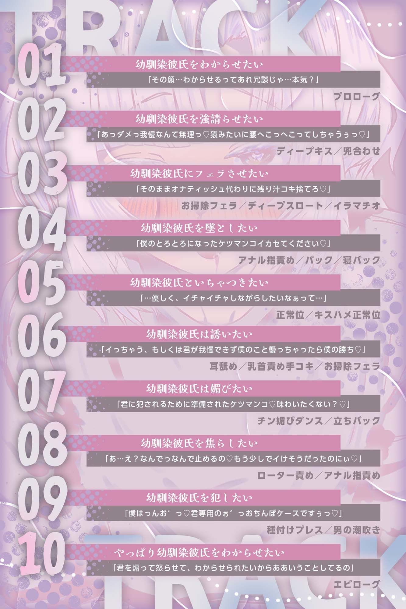 男の娘幼馴染彼氏はダウナー天然タラシ！〜無自覚に人を落とす幼馴染をちんぽで墜とすあなた〜【KU100】 サンプル画像4
