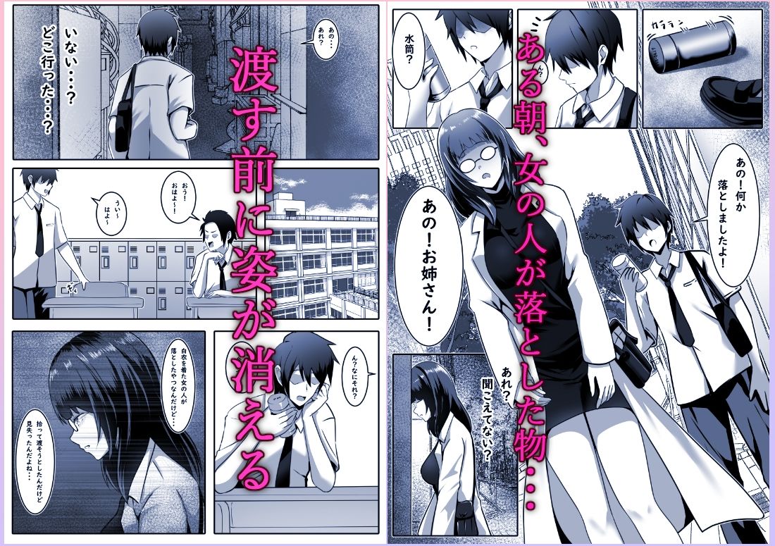 男子校女体化パンデミック サンプル画像1