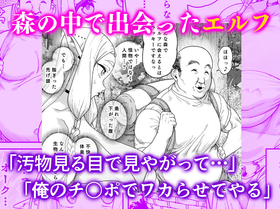 異世界催●おじさん  〜催●ギフトでエルフ達をチンポハメ〜 サンプル画像1