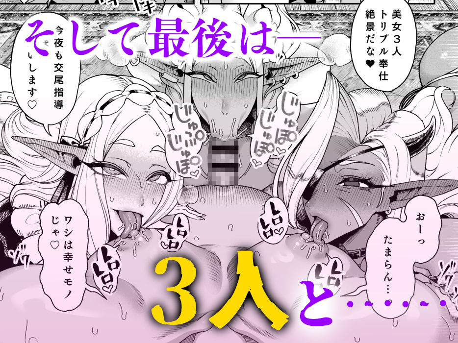 異世界催●おじさん  〜催●ギフトでエルフ達をチンポハメ〜 サンプル画像8