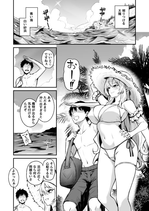異世界召甘VIII サンプル画像1