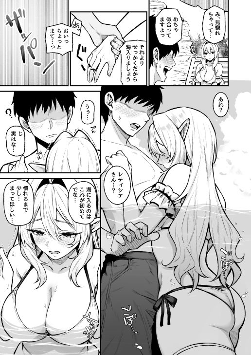 異世界召甘VIII サンプル画像5