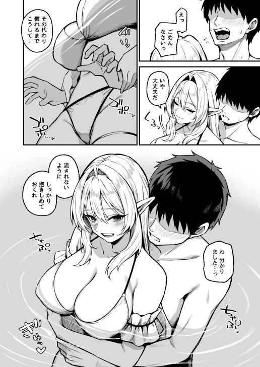 異世界召甘VIII サンプル画像6