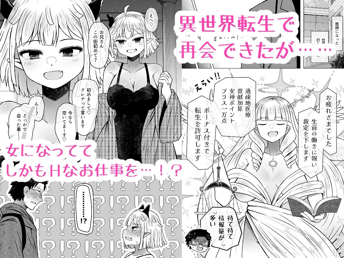 異世界色街本日身請けセール中 本気で私を身請けするんですか！？4 サンプル画像2