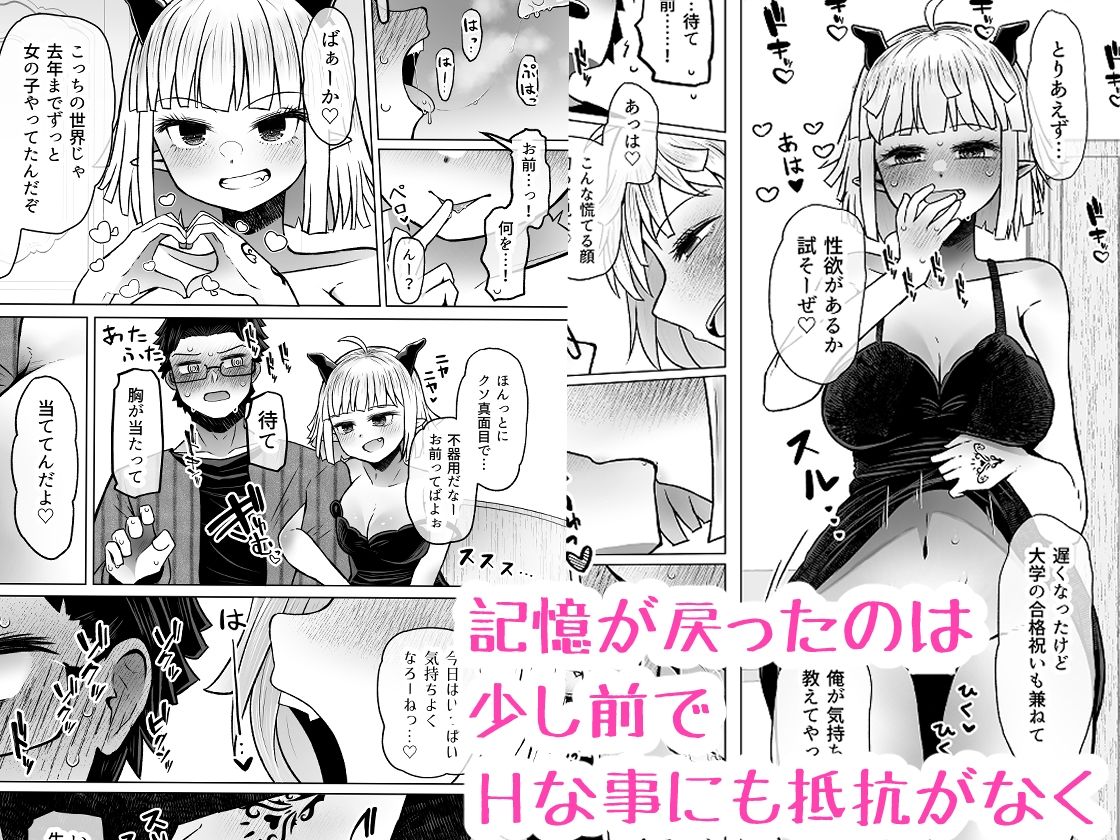 異世界色街本日身請けセール中 本気で私を身請けするんですか！？4 サンプル画像3