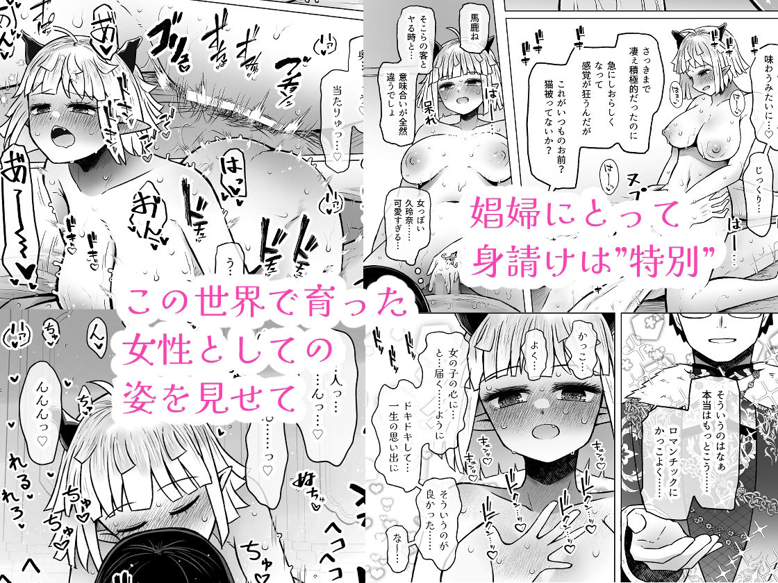異世界色街本日身請けセール中 本気で私を身請けするんですか！？4 サンプル画像5