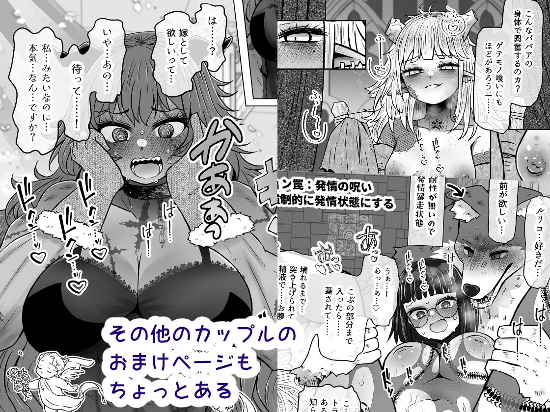 異世界色街本日身請けセール中 本気で私を身請けするんですか！？4 サンプル画像7