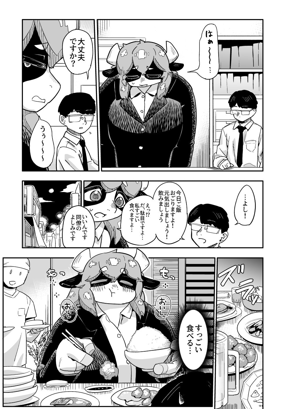 異星人の繫殖日記17 サンプル画像4
