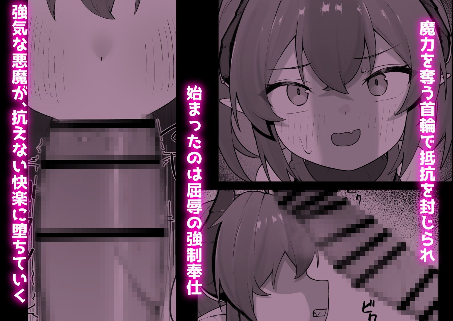 異種族少女、屈辱に喘がされ服従奴○に堕ちる サンプル画像3