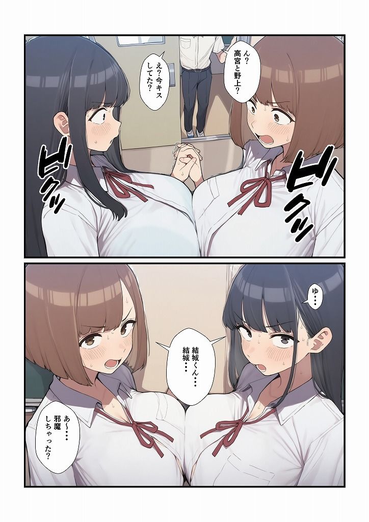 百合に挟まった男 サンプル画像1