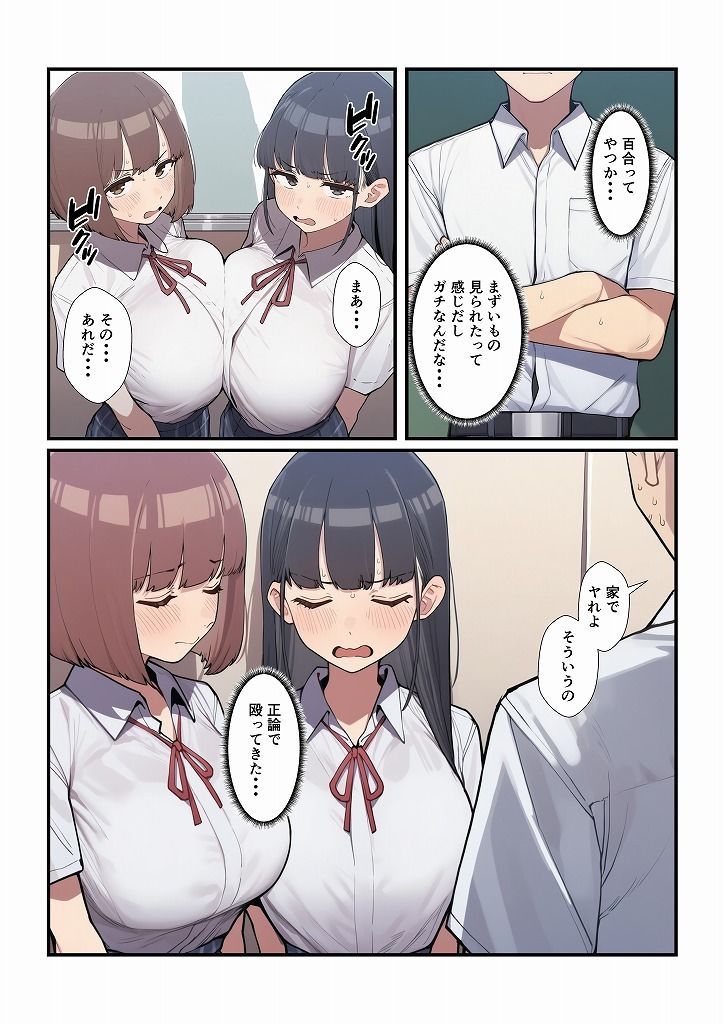 百合に挟まった男 サンプル画像2