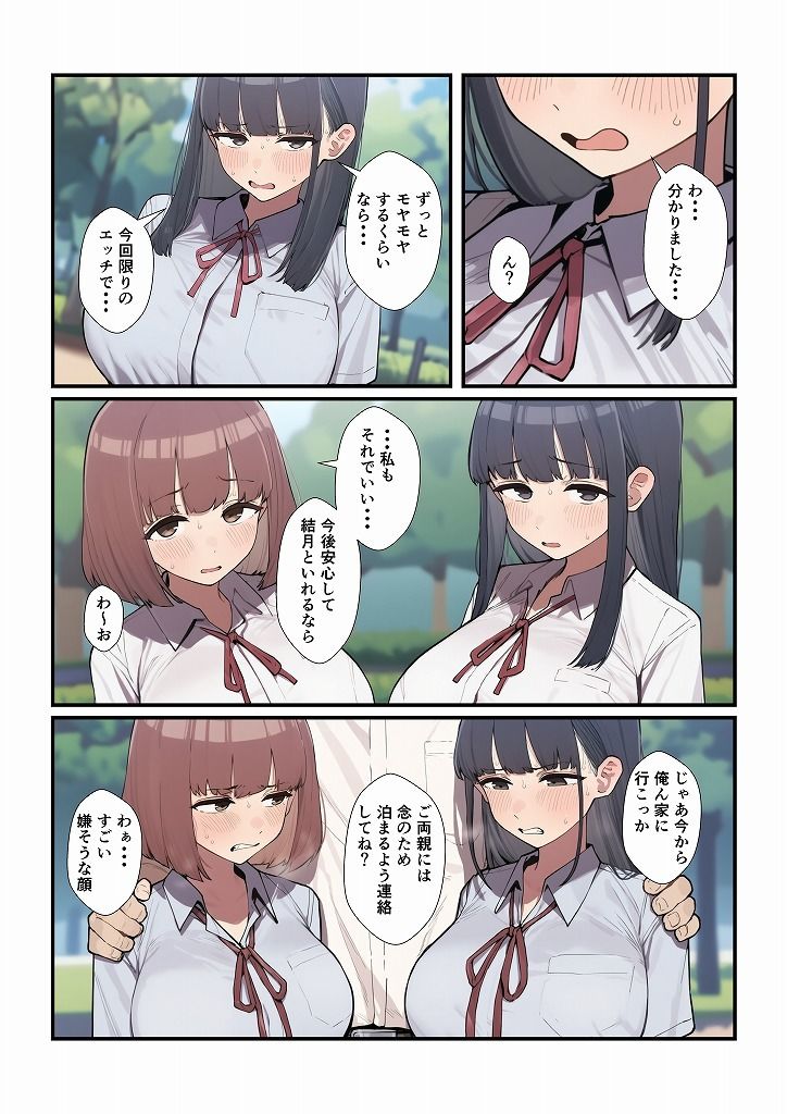 百合に挟まった男 サンプル画像3