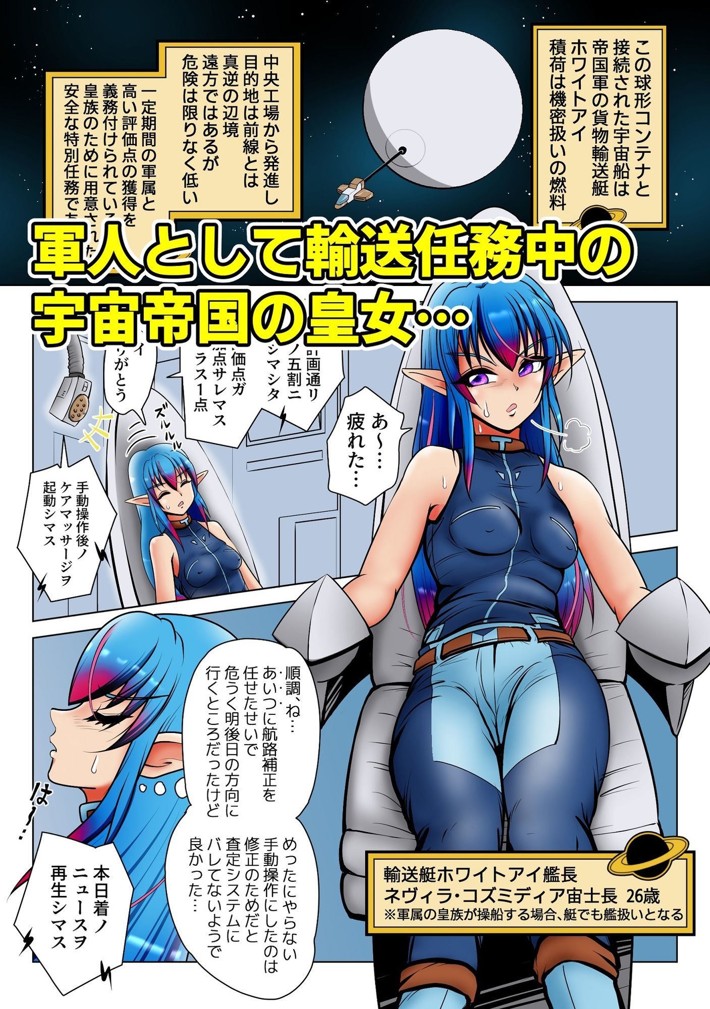 皇女失墜なかよし無様 サンプル画像1