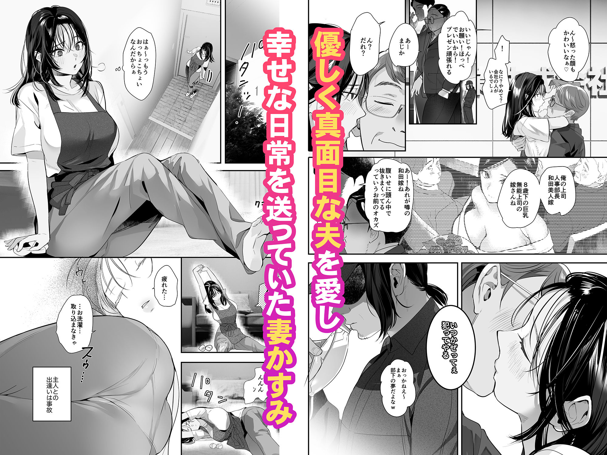 盗まれた人妻 サンプル画像1