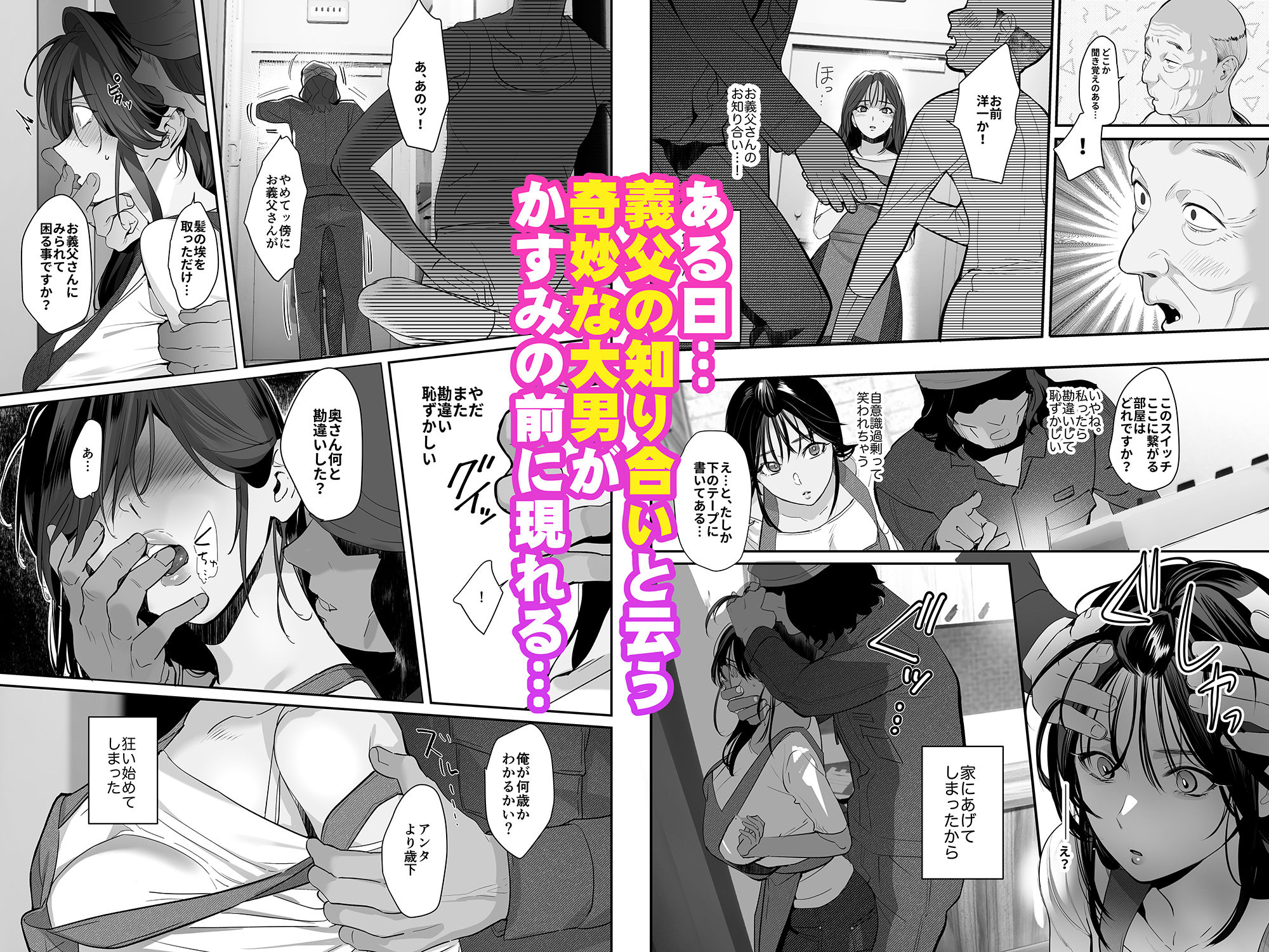 盗まれた人妻 サンプル画像2