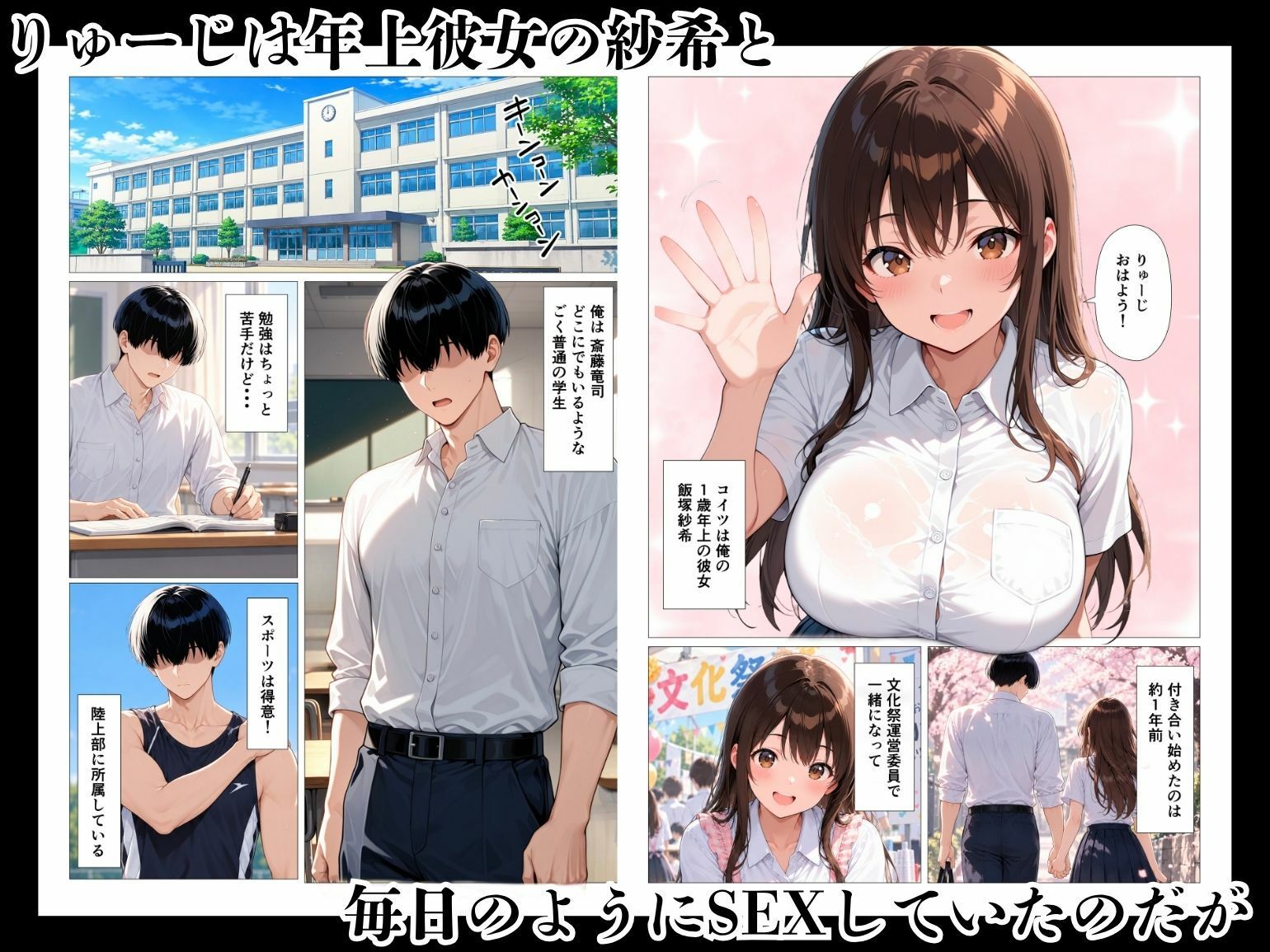 真面目な幼馴染の裏の顔ど淫乱すぎて理性崩壊逆NTRされた話 サンプル画像1