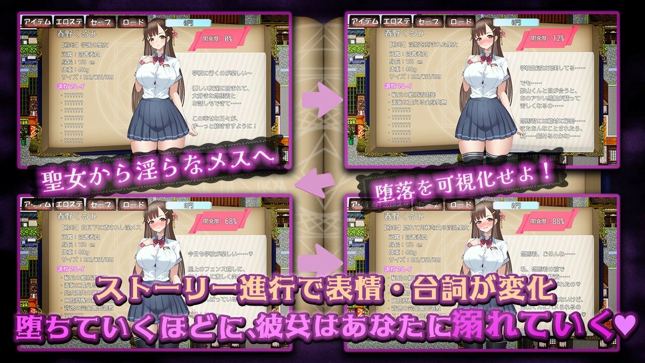 禁断の寝取られ目録〜聖女の仮面を剥がす淫らな禁書調教〜 サンプル画像2
