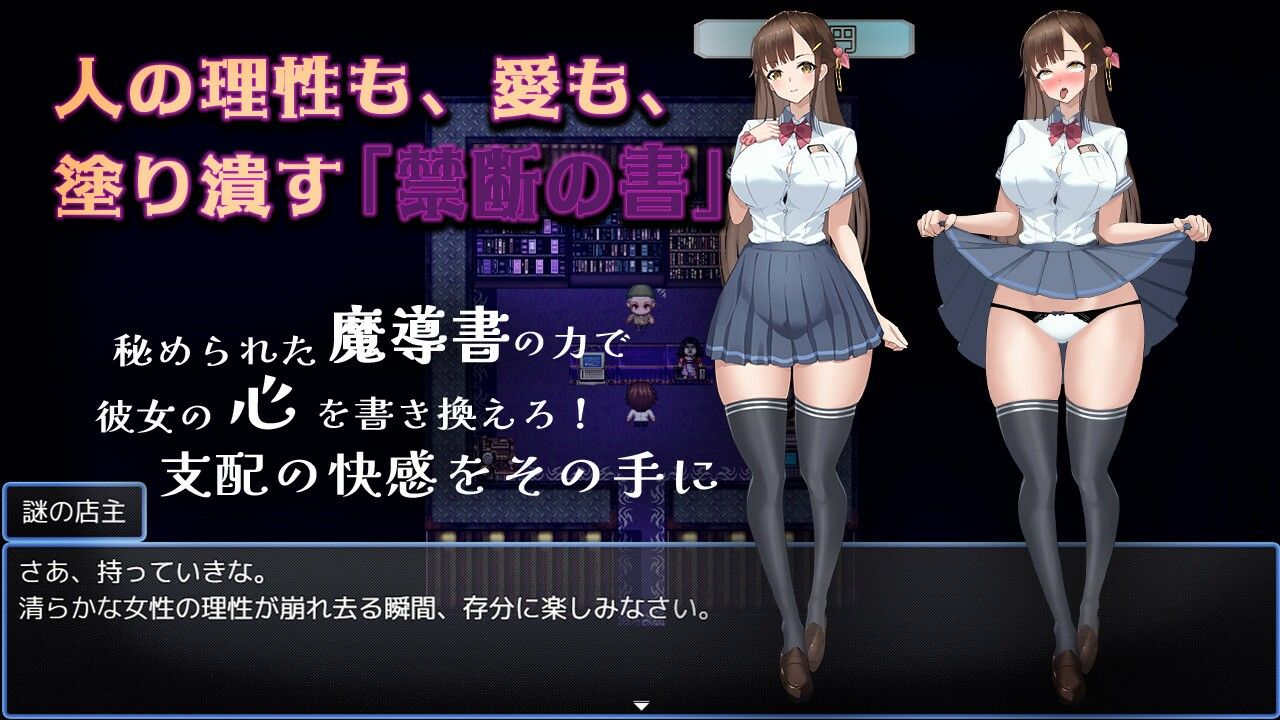 禁断の寝取られ目録〜聖女の仮面を剥がす淫らな禁書調教〜 サンプル画像3