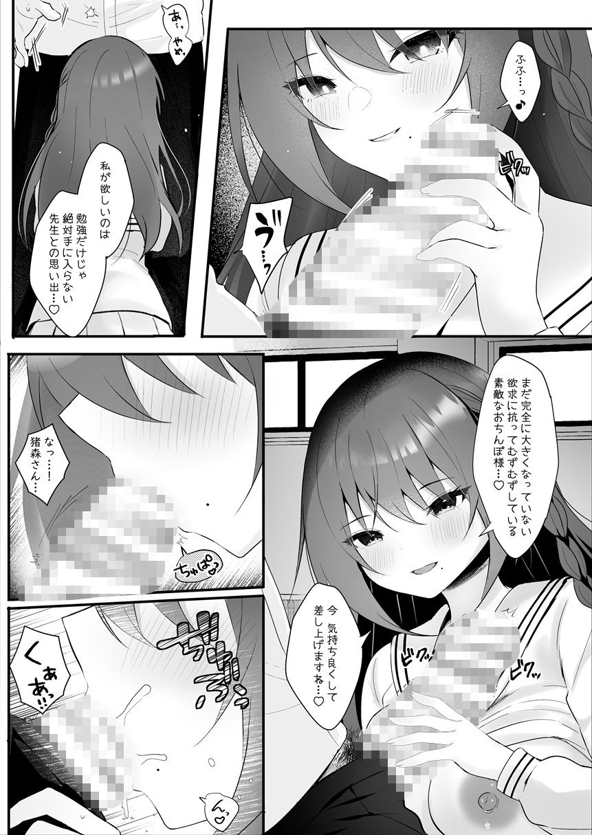 私がママになった日 サンプル画像6
