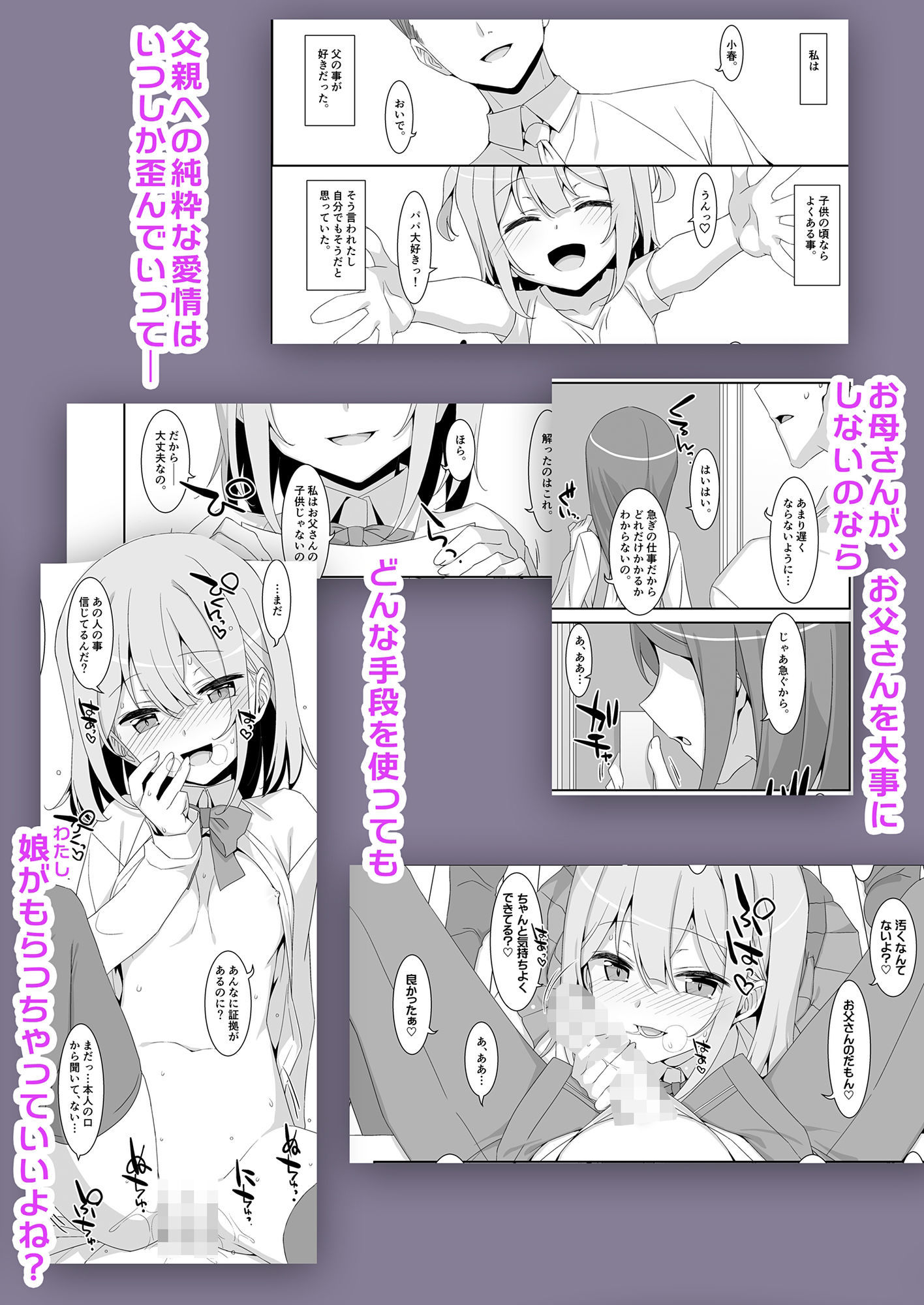 私の、お父さん サンプル画像1