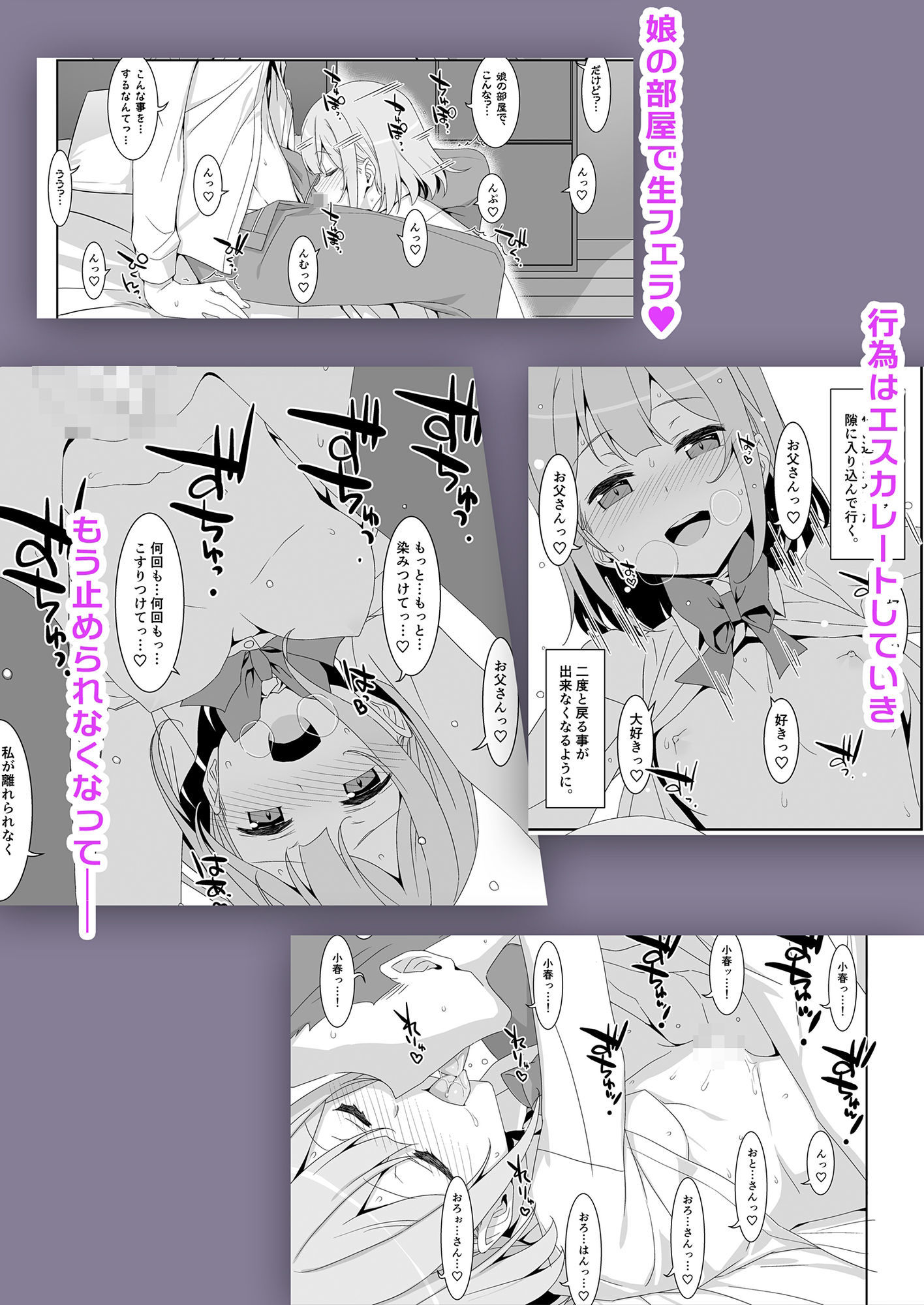 私の、お父さん サンプル画像2