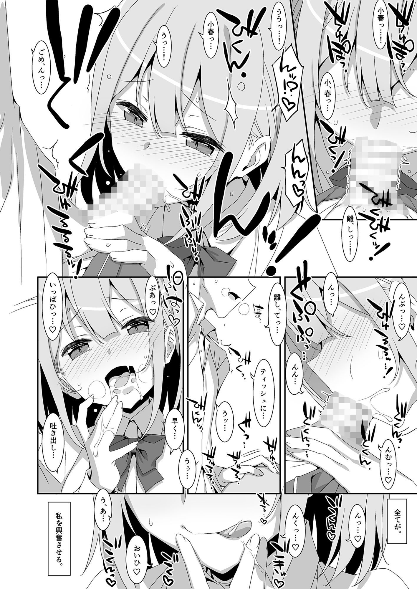 私の、お父さん サンプル画像4