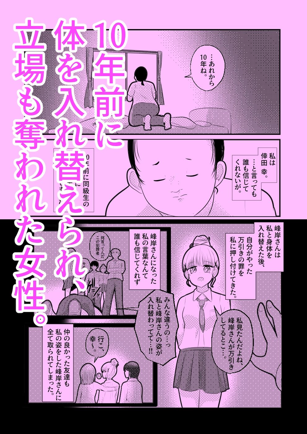 私の顔した嫌な女 サンプル画像1